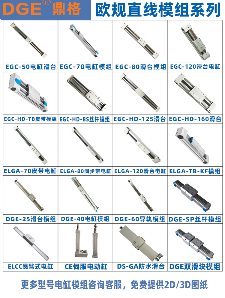 线性模组滑台_滑动模组与线性导轨_线型模组